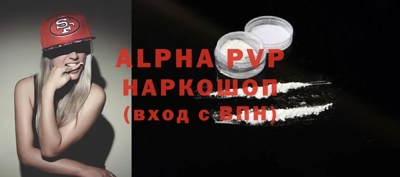 закладка  Неман  APVP кристаллы 