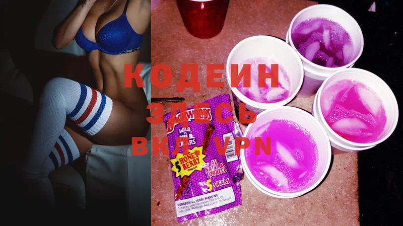 ОМГ ОМГ tor  Неман  Codein Purple Drank 