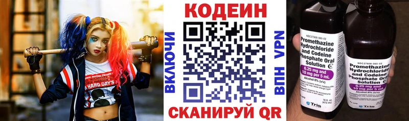 Кодеин Purple Drank  Неман 