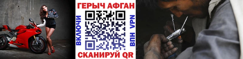 ГЕРОИН Афган Неман