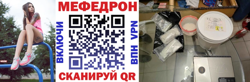 Мефедрон VHQ  Неман 